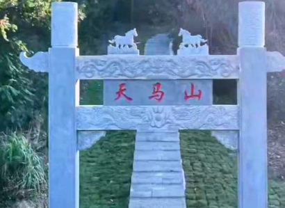 【舒城文旅】來闕店鄉天馬山，享受難得靜謐時光